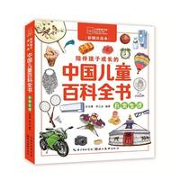 ��麢�ӳ��L(zh��ng)���Ї�(gu��)��ͯ�ٿ�ȫ��(sh��)