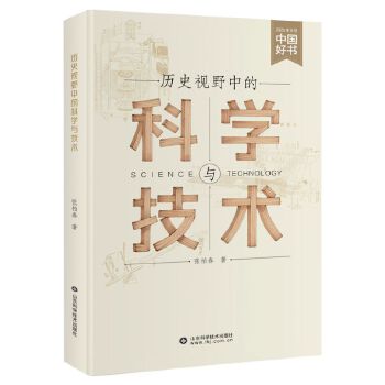  �vʷҕҰ�еĿƌW(xu��)�ͼ��g(sh��)