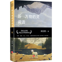 �½����¼���é���ČW(xu��)��������������Ȼɢ�Ľ�(j��ng)�䣬�������ɢ����ƪ��һ���˵Ĵ��f����