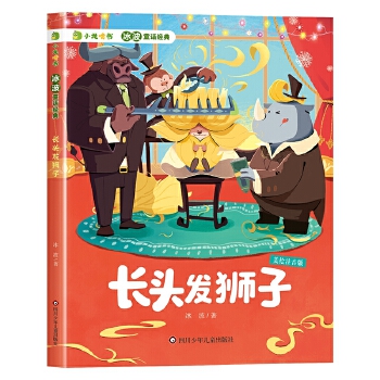  С���Е�������ͯԒ��(j��ng)�䣺�L(zh��ng)�^�l(f��)�{��