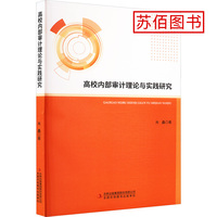 ��У��(n��i)����Ӌ(j��)��Փ�c��(sh��)�`�о�