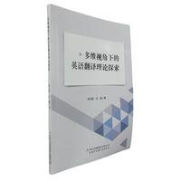 ��Sҕ���µ�Ӣ�Z(y��)���g��Փ̽��