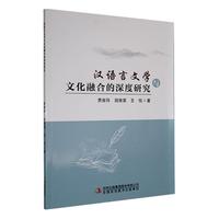 �h�Z���ČW(xu��)�c�Ļ��ںϵ�����о�