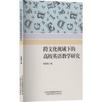 ���Ļ�ҕ���µĸ�УӢ�Z�̌W(xu��)�о�