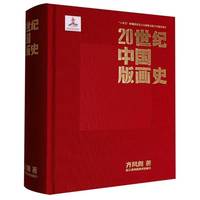 20���o(j��)�Ї�(gu��)�残ʷ