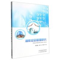 �͎찲ȫ�����о�