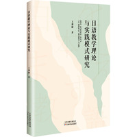 ���Z�̌W(xu��)��Փ�c��(sh��)�`ģʽ�о�