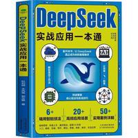 DeepSeek��(sh��)��(zh��n)��(y��ng)��һ��ͨ