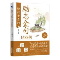  �o���ӿ��Ą�(l��)־���1688����(j��ng)���Z䛺��~�þ��(l��)־���Ծ���С�~��С�W(xu��)���������꼉�������Č����زĴ�ȫ��x�n�����