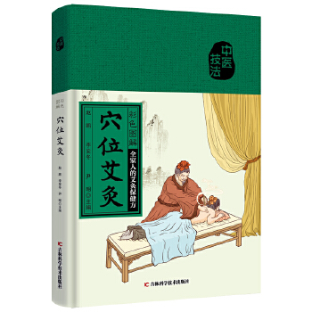  ��ɫ�D��Ѩλ���� ȫ���˵İ��ı�����С��Сʹ���Լ��㶨