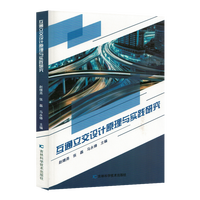 ��ͨ�����O(sh��)Ӌ(j��)ԭ���c��(sh��)�`�о�