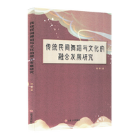 ���y(t��ng)���g�赸�c�Ļ����ںϰl(f��)չ�о�