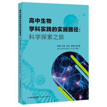  ��������W(xu��)�ƌ�(sh��)�`�Č�(sh��)ʩ·�����ƌW(xu��)̽��֮��