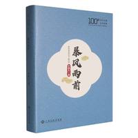 ���L(f��ng)��ǰ