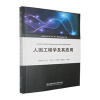 ���򹤳̌W(xu��)���䑪(y��ng)��