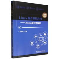 Linux����ϵ�y(t��ng)��(y��ng)��