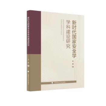  �r�����Ұ�ȫ�W�W�ƽ��O(sh��)�о�