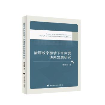  ��ԴЧ���(q��)���¾��򼽅f(xi��)ͬ�l(f��)չ�о� ��������