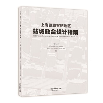  �Ϻ��F·��վ�؅^(q��)վ���ں��O(sh��)Ӌ(j��)ָ��