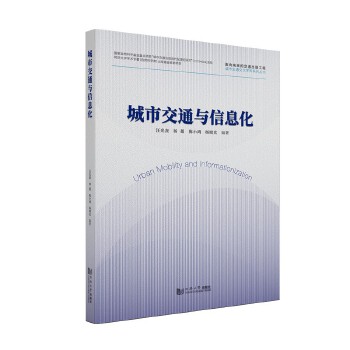  ���н�ͨ�c��Ϣ��