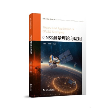  GNSS�y(c��)����Փ�c��(y��ng)��