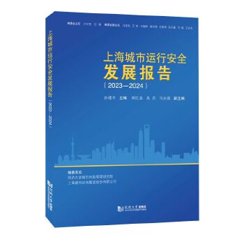  �Ϻ������\(y��n)�а�ȫ�l(f��)չ��(b��o)��