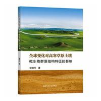 ȫ��׃�����ߺ���ԭ����΢����Ⱥ��Y(ji��)��(g��u)������Ӱ�