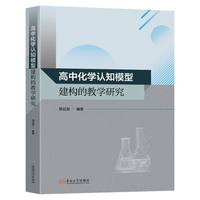 ���л��W(xu��)�J(r��n)֪ģ�ͽ���(g��u)�Ľ̌W(xu��)�о�