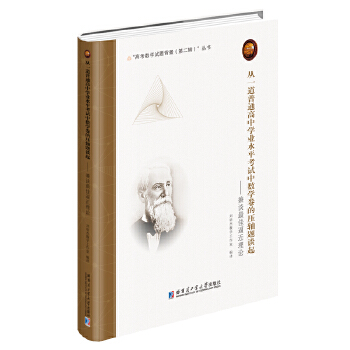  ��һ����ͨ���ЌW(xu��)�I(y��)ˮƽ��ԇ�Д�(sh��)�W(xu��)���ĉ��S�}Մ�𡪡���Մ��ѱƽ���Փ