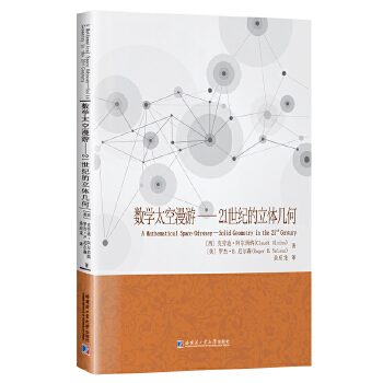  ��(sh��)�W(xu��)̫�����Σ�21���o(j��)�����w�׺�