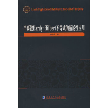  ���xɢHardy-Hilbert����ʽ����չ�ԑ�(y��ng)��