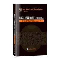 ƫ΢�ַ��̵������о��M(j��n)չ