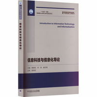 ��Ϣ�Ƽ��c��Ϣ����Փ