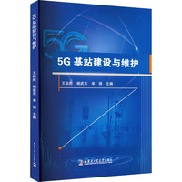 5G��վ���O�c�S�o