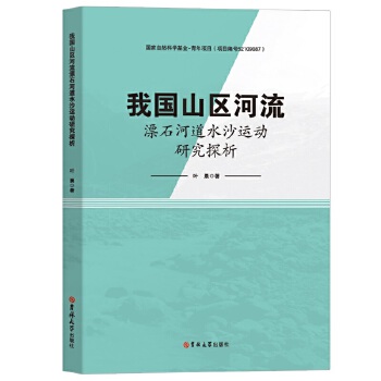 �҇�(gu��)ɽ�^(q��)����Ưʯ�ӵ�ˮɳ�\(y��n)��(d��ng)�о�̽��