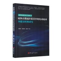 �����ه�����l�������w��΢�����b���е�늄����Ӻ������D(zhu��n)�Q�о�