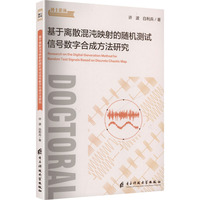 �����xɢ����ӳ����S�C�yԇ��̖��(sh��)�ֺϳɷ����о�