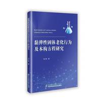 𤏗�Թ��w�ϻ��О鼰����(g��u)�����о�