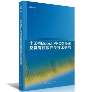  ��o(w��)��Boost PFC׃�Q��������Դܛ�_(k��i)�P(gu��n)���g(sh��)�о�