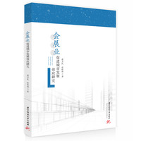 ��չ�I(y��)���M���аl(f��)չЧ��(y��ng)�о�