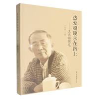 ��۳�Ӳ����·��