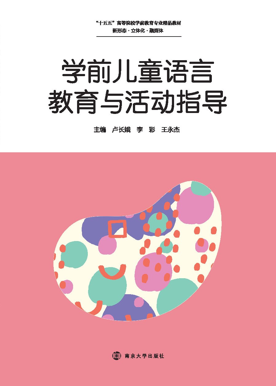 �W(xu��)ǰ��ͯ�Z(y��)�Խ����c���(d��ng)ָ��(d��o)