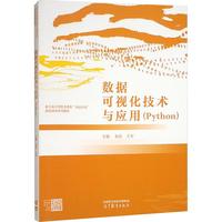 ��(sh��)��(j��)��ҕ�����g(sh��)�c��(y��ng)��(Python)