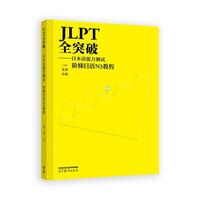 JLPTȫͻ��