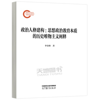 �����˸񽨘�(g��u)��˼�����ν������|(zh��)�ĚvʷΨ�����x�U�