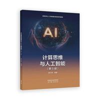 Ӌ��˼�S�c�˹�����(��5��)