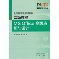 ȫ��Ӌ��C�ȼ���ԇ�����̳̣�MS Office�߼������c�OӋ