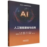 �˹����ܻ��A(ch��)�c��(y��ng)��