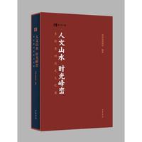 ����ɽˮ  �r(sh��)���n������F�ݚvʷ�Ļ�չ������