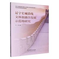 �|���L���ؾ����w���ںϰl(f��)չʾ�����о�